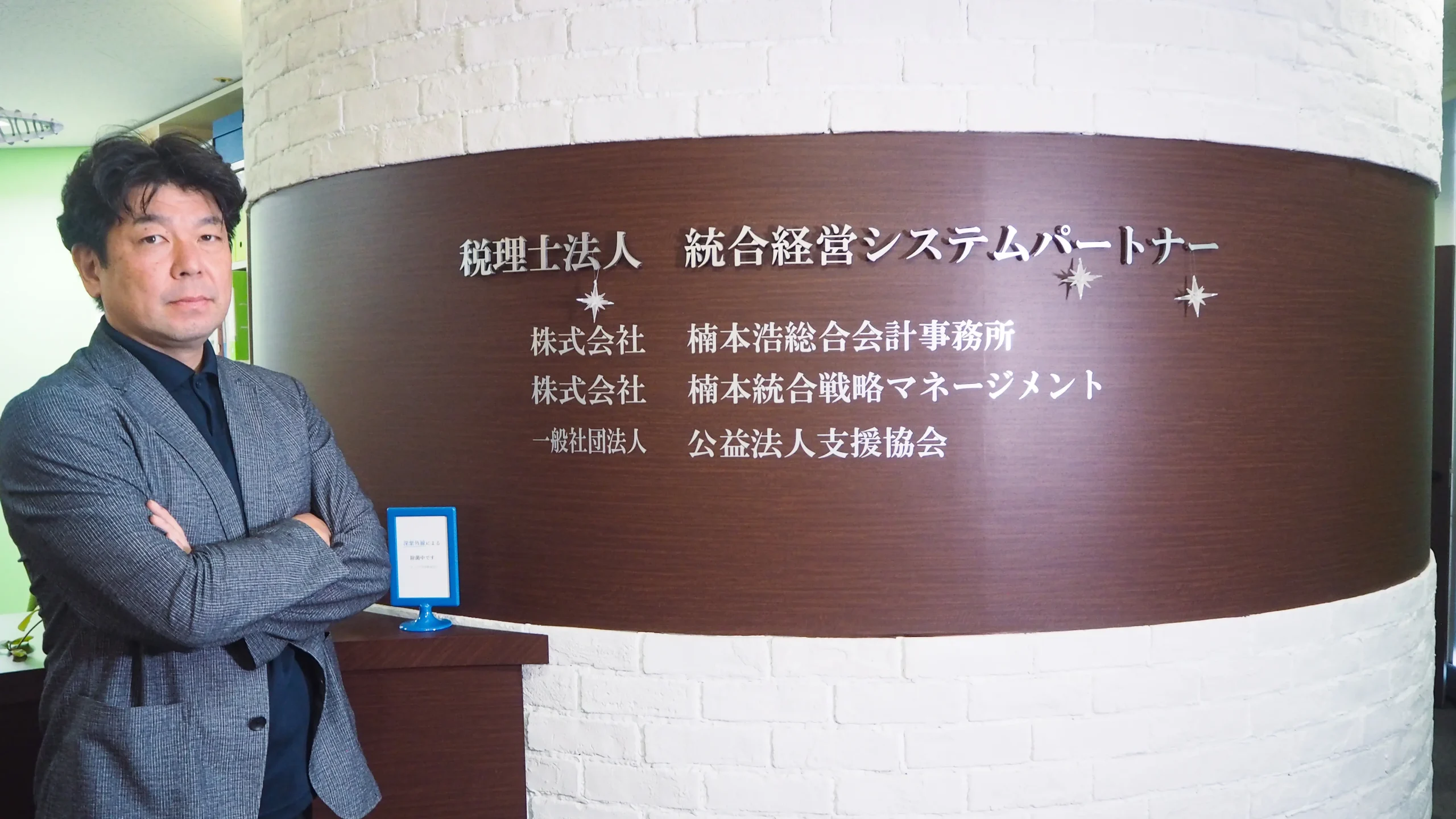 オフィス受付前の様子
